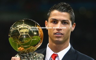 mk体育官网-北京国安客场比险胜，稳坐前四，北京国安足球场叫什么