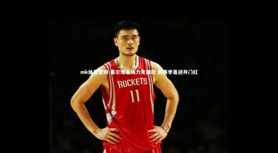 mk体育官网-塞尔塔客场力克强敌 新赛季喜迎开门红