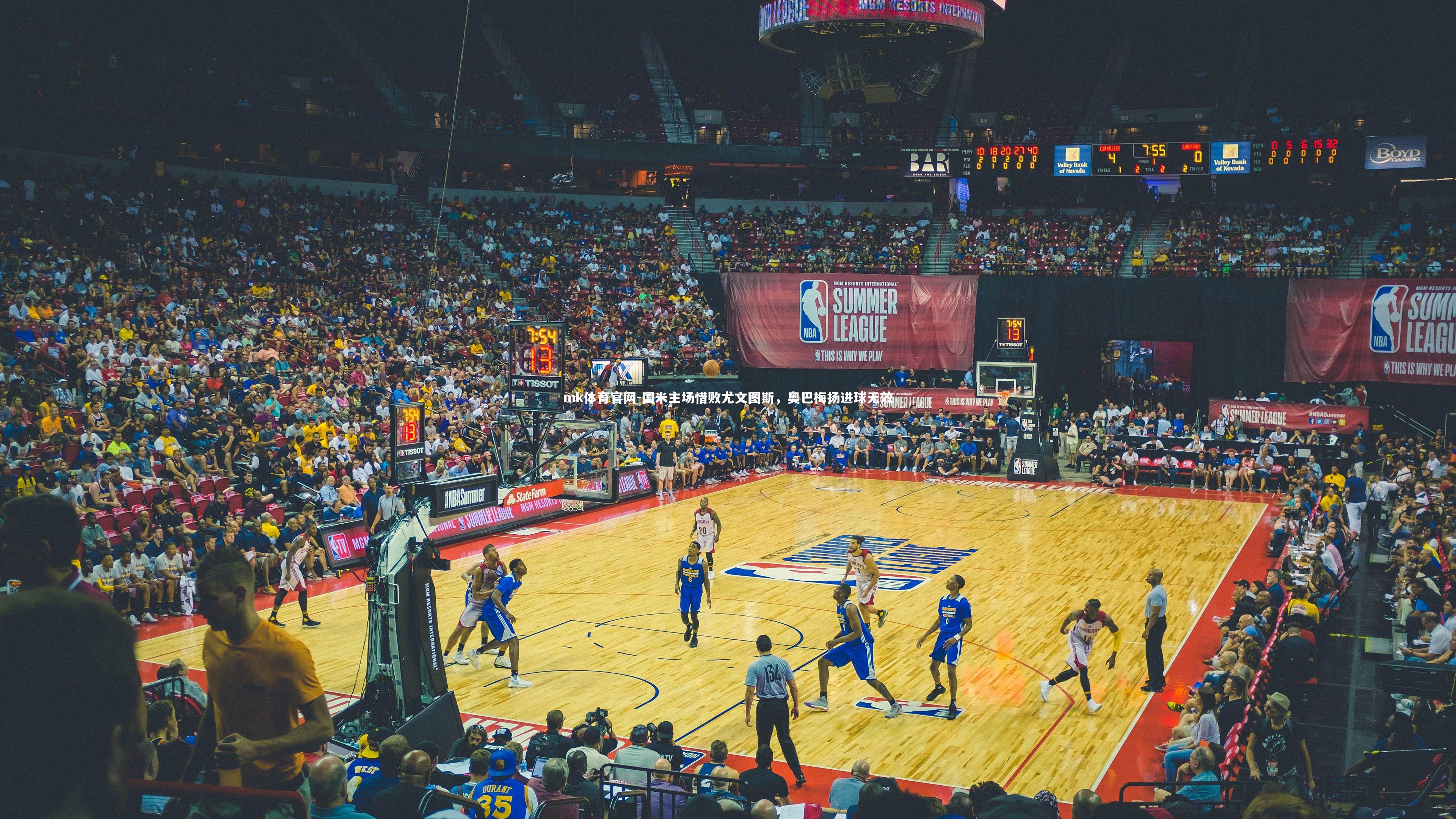 mk体育官网-国米主场惜败尤文图斯，奥巴梅扬进球无效-第2张图片-mk体育官网