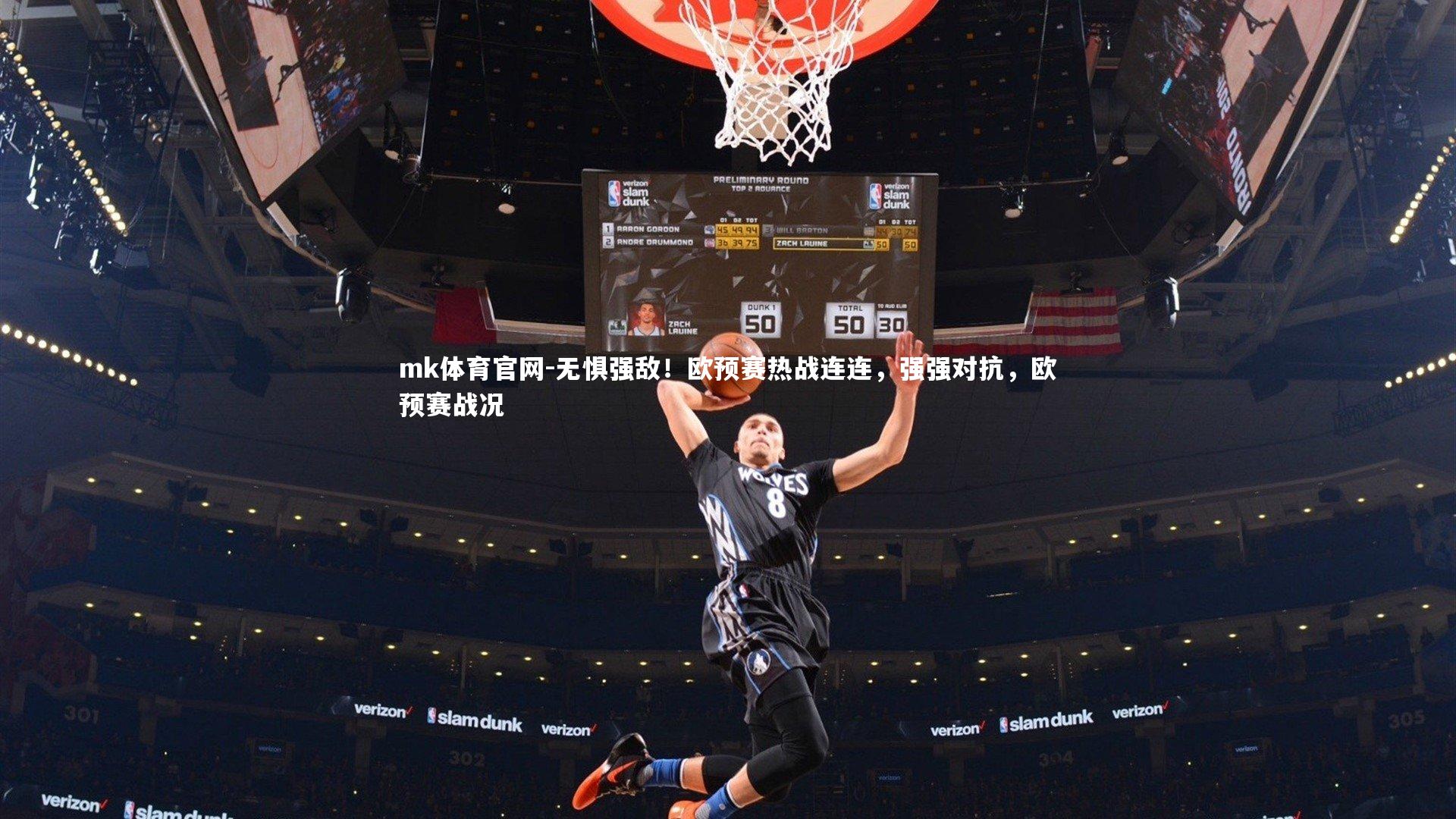 mk体育官网-无惧强敌!欧预赛热战连连,强强对抗,欧预赛战况-第1张图片-mk体育官网 mk体育官网-无惧强敌!欧预赛热战连连,强强对抗,欧预赛战况-第1张图片-mk体育官网